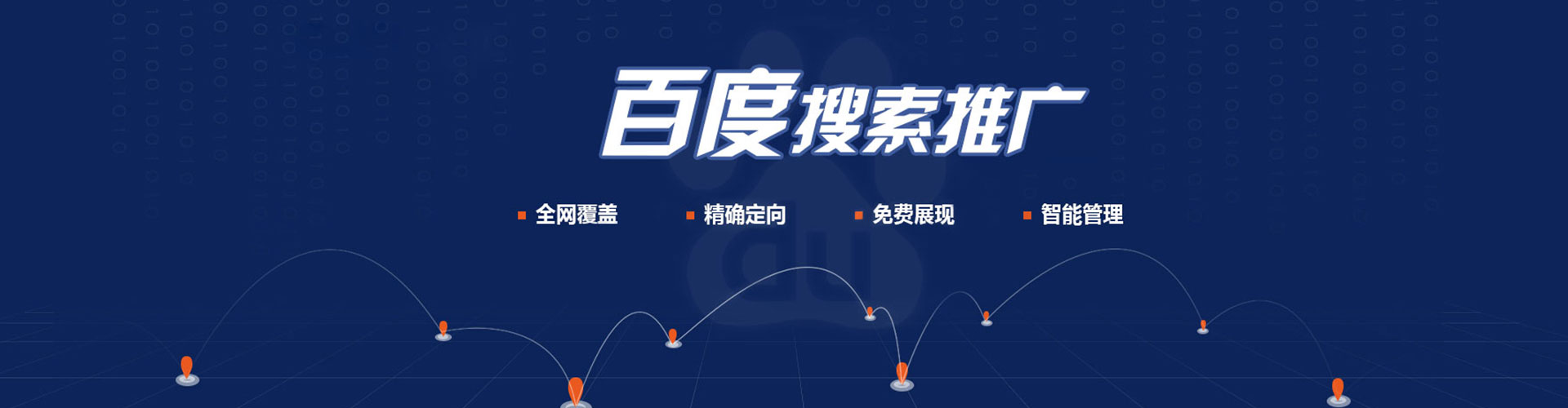 下陆百度开户高返点